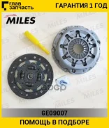 ���/�� ��������� [220 mm] [��� ���. ] FORD Focus/C-Max 1.8 04- [GE09007] GE09007 ����