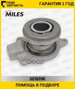 ��������� �������� [��������������] FIAT Sedici, OPEL Agila, Suzuki Swift/SX4 05- [GE16096] GE16096 ����