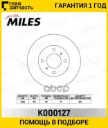 ���� ��������� �������� D236��. ������������� Mitsubishi Carisma 1.6-1.9 95-06/COLT 92-05/Lancer 92-03 (TRW DF4022) K000127 [K000127] K000127 ����