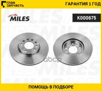 ���� ��������� �������� D288��. ������������� OPEL Vectra 95-03/SAAB 900 93-98/9.3 98-03/9.5 97- (TRW DF2778) K000675 [K000675] K000675 ����