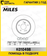 ���� ��������� ������ D278��. MB W202/W203/W124/W210/R170/R171 (TRW DF2757) K010498 [K010498] K010498 ����
