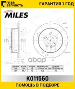 ���� ��������� ������ D291��. Toyota Avensis Verso 2.0 01-/Previa 00- (TRW DF4561) K011560 [K011560] K011560 ����