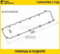��������� ��������� ������ TY 1KZ-TE K1121367010 ����
