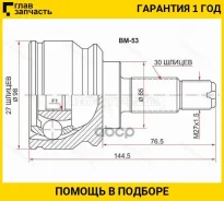 ���� (�������/ �����) BMW X5 99-06 [BM53], �������� BM53 ����