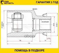 ���� (�������/ ������/ �����) Mazda 3 03-13 / Axela 03-13 [MZ073], ������ �������� MZ073 ����