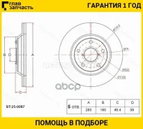 ���� ��������� (�����) Subaru Forester 18-21 [ST250087], ������ ST250087 ����