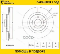 ���� ��������� (�����) Hyundai Palisade 18-22 / Santa Fe 12-21 [ST250100], ������ ST250100 ����