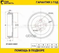 ������� ��������� ��� Toyota BB 00-05/FUN Cargo 99-05/IST 02-07 [ST4243152021] ST4243152021 ����