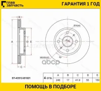 ���� ��������� (�����) Toyota Passo 16-23 / bB 05-16 [ST43512B1021] ST43512B1021 ����