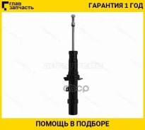 ������ FR Toyota Altezza/Chaser/Cresta/MARK2/BL�IT/Progress/Verossa 92-07 4WD LH [ST4852029425], �����/������ �������� ST4852029425 ����