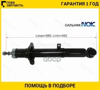 ������ �������� Toyota MARK X/Crown/Lexus IS250/300/350 04- LH [ST4852059275], ����� ST4852059275 ����