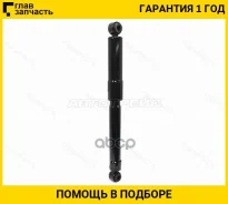 ����������� ������ Toyota Hilux 05- LH=RH [ST4853109550], �����/������ ST4853109550 ����