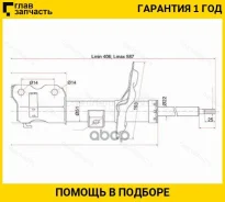 ������ �������� Nissan Teana 03-08 LH [ST543039Y026], ����� ST543039Y026 ����