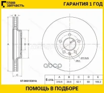 ���� ��������� (�����) Audi A4 08-15 / A5 07-16 / A6 10-18 / A7 10-18 [ST8K0615301A] ST8K0615301A ����