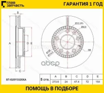 ���� ��������� (�����) Mazda 6 02-12 / 323 98-03 / 626 97-02 / Atenza 02-12 [STG25Y3325XA] STG25Y3325XA ����