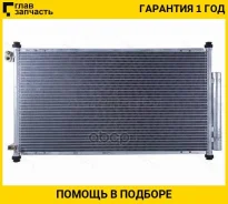 �������� ������������ Honda Accord 02-08 [STHD28394D0] STHD28394D0 ����