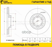 ���� ��������� (�����) Mitsubishi Delica 89-07 / Pajero 81-00 [STMB407038] STMB407038 ����