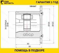 ���� (�������/ �����) Audi A4 08-15 / A5 07-16 / A6 10-18 / A7 10-18 [VW647], �������� VW647 ����