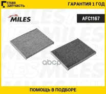 ������ ������ �������� OPEL Corsa D/FIAT Punto 05- (Filtron K1172A MANN CUK2243) AFC1167 AFC1167 ����