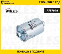 ������ ��������� LADA Samara/NIVA (��������) (Filtron PP851, MANN WK612/5) AFFF049 AFFF049 ����