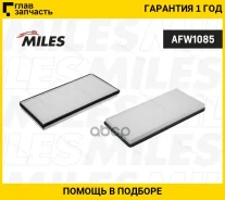 ������ ������ Mercedes BENZ Sprinter/VW LT28 97- (Filtron K1088 MANN CU3858) AFW1085 AFW1085 ����