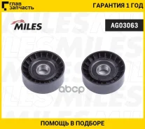 ����� ���������� ��������. ����� FIAT Punto/Bravo 1.1-1.5 AG03063 ����