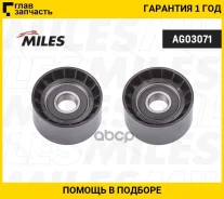����� ���������� ��������. ����� Renault Laguna/Trafic/Master, Nissan, OPEL 1.8/2.0/1.5DCI-2.5DCI 97- AG03071 ����