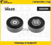 ����� ����� ���������� AUDI A4/A6/Q7/VW Touareg 2.7D/3.0D 03- AG03184 ����