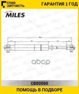 ����������� ������ Renault Duster 10- CB00060 ����