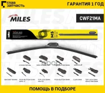 ٸ��� ���������������� 530 �� (21) ������������ (10 ���������) Universal CWF21MA ����