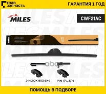 ����� ���������������� 530�� ������������ (HOOK 9x3/9x4, PIN 1/4, 3/16) CWF21AC CWF21AC ����