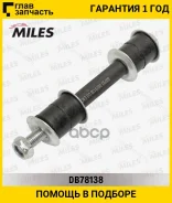 ���� ������������� ������ �������� �����/������ Mitsubishi Pajero 90- (CTR CL0402) DB78138 DB78138 ����
