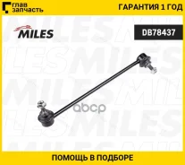 ���� ������������� �������� �������� ������ BMW F20/F21/F22/F23/F30/F35/F80 10- (Lemforder 3735701) DB78437 DB78437 ����