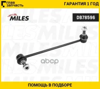 ���� ������������� �������� �������� ����� OPEL Astra J 11- (CTR CL0114L) DB78596 DB78596 ����