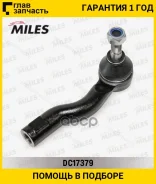 ���������� ������� ���� ������ Toyota Toyota Celica 99- (CTR CET-126R) DC17379 DC17379 ����