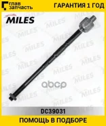 ���� ������� L/R AUDI A3, Skoda Octavia I, VW Golf 4/Bora [-1J-WW062359] 96-10 DC39031 ����
