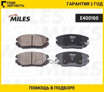 ������� ��������� �������� (��� �������) (����� Low-Metallic) (Hyundai Sonata V, Tucson (JM), KIA Sportage (JE_ (TRW GDB3409) E400160 E400160 ����