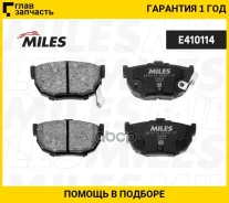 ������� ��������� ������ Hyundai Elantra 00-/Lantra 90-00/KIA Cerato 04- ������ E410114 ����