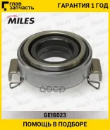 ��������� �������� Toyota Auris/Avensis/Carina/Corolla/Y�aris 1.4-1.8 VVT/GLI/D 97- GE16023 ����