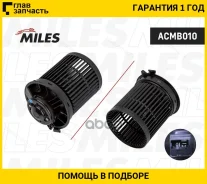 ����� ��������� Nissan JUKE 10- ACMB010 Miles ACMB010 ACMB010 ����
