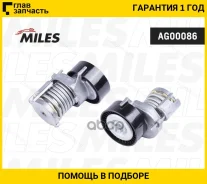 ���������� ������. ����� � ������� Skoda Fabia I/II/Felicia/Octavia I/II, VW Golf 3/4/5/6/Lupo/Polo/Bora/Vento 1.0-1.6 91- (�������) Miles AG00086 AG0...