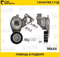 ���������� ������. ����� � ������� AUDI A3, Skoda Fabia I/Octavia I/II, VW Golf 4/5/6/Caddy/Jetta/Passat/Toura�n/T5 1.6-2.0 96- Miles AG00290 AG00290...