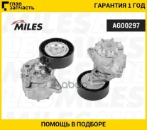 ���������� ������. ����� � ������� Mercedes W202/W203/W204/W210/W211/W220/�W463/Vito/Sprinter 2.2D-3.2D 97- Miles AG00297 AG00297 ����