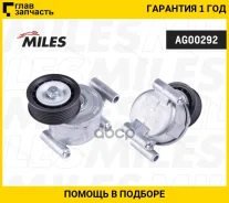 ���������� ������. ����� � ������� FORD C-Max/Focus, Mazda 3/5, Volvo S40/V50 1.8/2.0 03- Miles AG00292 AG00292 ����