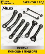 ���/�� ������� ����. �������� Mercedes W124/W201/W210/W202/R129/R170 85- (�-�� 8 ��) Miles DB61003 DB61003 ����