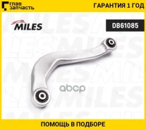 ����� ������ �������� ������ AUDI A4/A5/A6/A7/A8/Q5 (Lemforder 3802301) DB61085 Miles DB61085 DB61085 ����