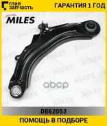 ����� �������� �������� ������ R Renault Megane II 03- ���. ����. ����. (18mm) Miles DB62053 DB62053 ����