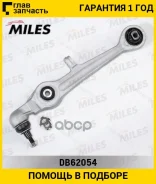 ����� ���. ����. ������ [��������] L/R AUDI A4/A6/A8, Skoda Superb I, VW Passat B5 95-08 Miles DB62054 DB62054 ����