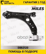 ����� ���. ����. ����. L AUDI A3, Skoda Octavia II/Yeti, VW Golf 5/6/Jetta/Touran 04- Miles DB62120 DB62120 ����