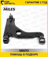 ����� �������� �������� ������ OPEL Astra H 04- (Lemforder 3391201) DB62113 Miles DB62113 DB62113 ����